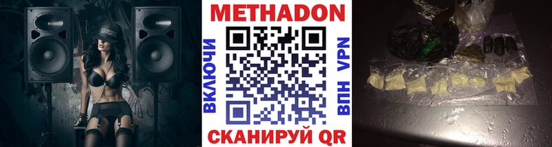 Метадон кристалл Окуловка